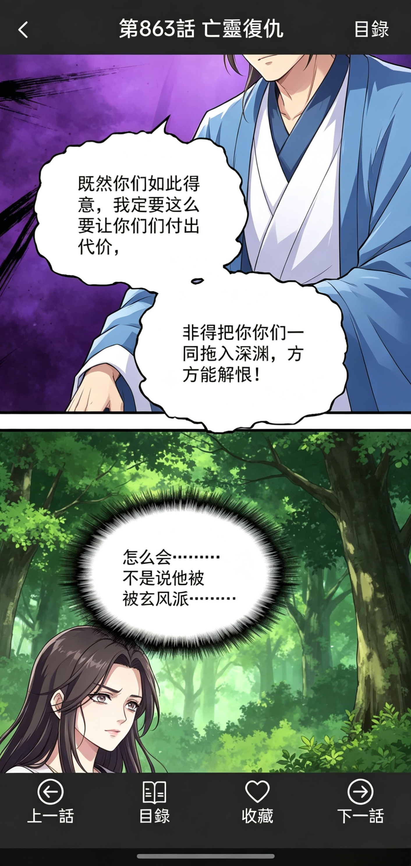 包子漫画阅读截图 2